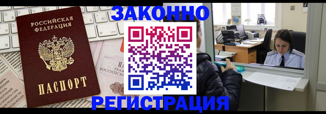 регистрация для школы в Волжске