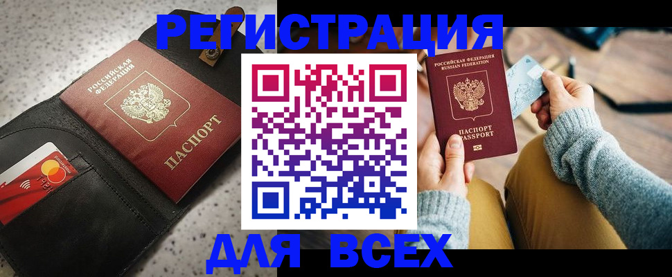 временная регистрация 2025 в Волжске