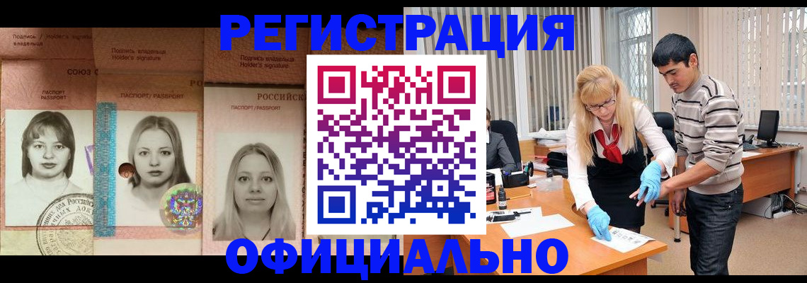 прописка от собственника в Волжске
