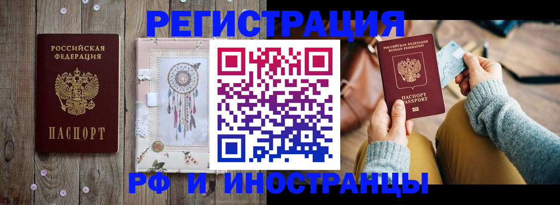 прописка ребенка в Волжске
